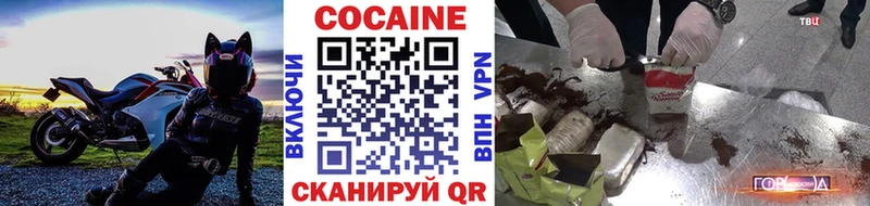 Кокаин 97%  mega зеркало  Певек  купить наркотики цена 