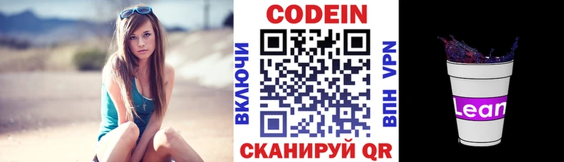 закладка  Певек  Codein Purple Drank 