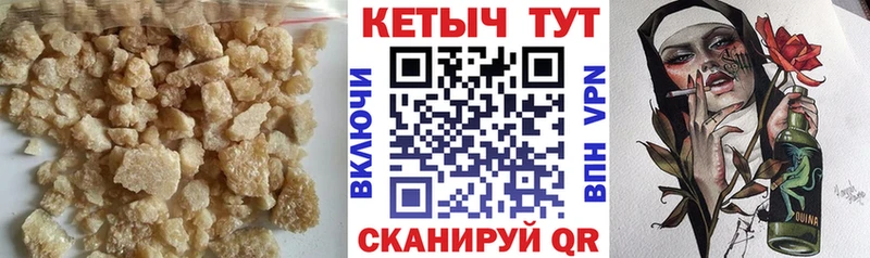 КЕТАМИН VHQ  Певек 