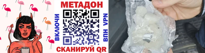 купить наркоту Певек Метадон кристалл
